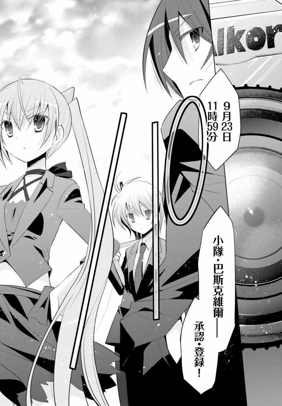 绯弹的亚莉亚韩漫全集-第92话无删减无遮挡章节图片 