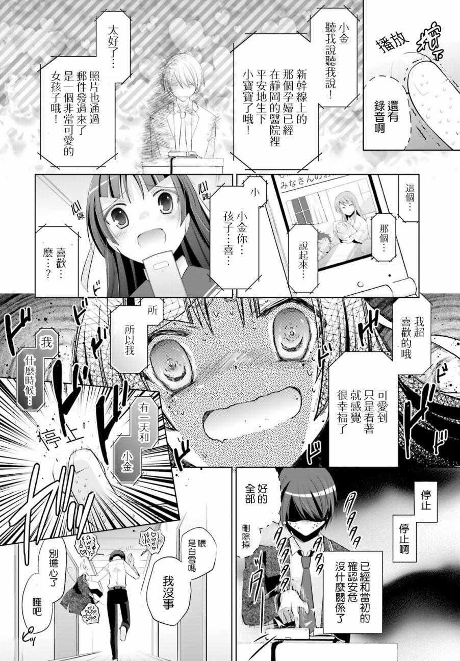 绯弹的亚莉亚韩漫全集-第92话无删减无遮挡章节图片 