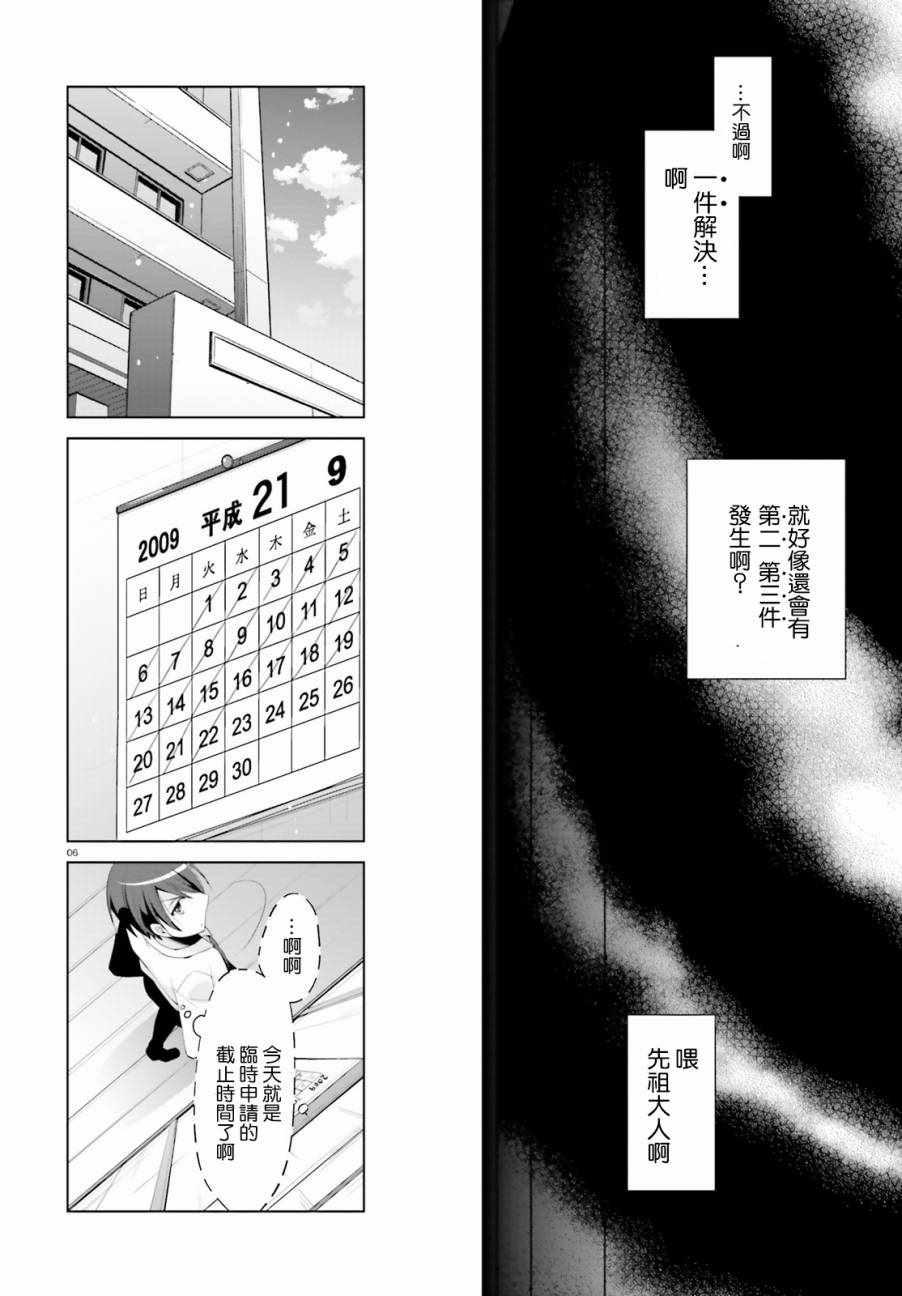 绯弹的亚莉亚韩漫全集-第92话无删减无遮挡章节图片 