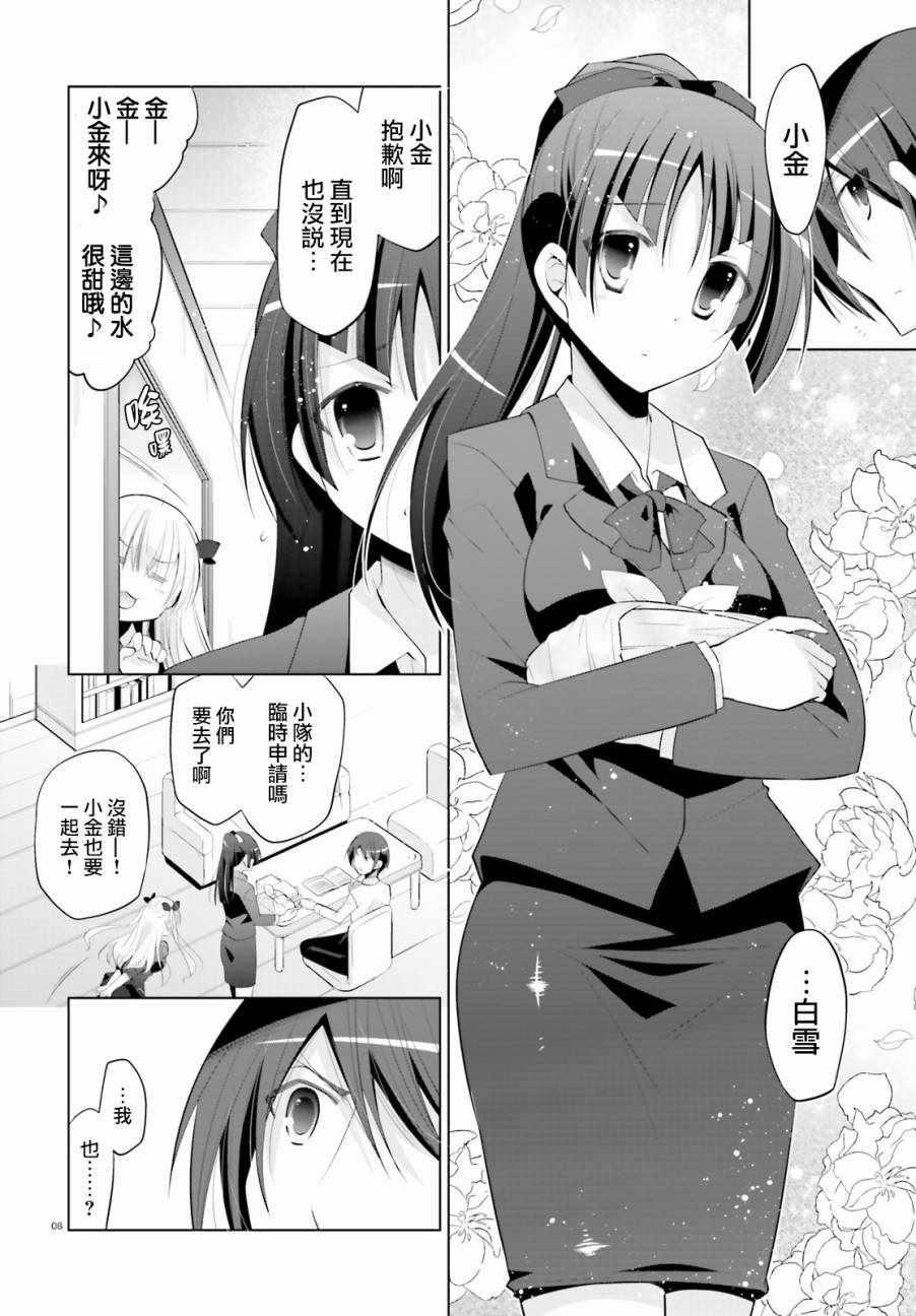 绯弹的亚莉亚韩漫全集-第92话无删减无遮挡章节图片 