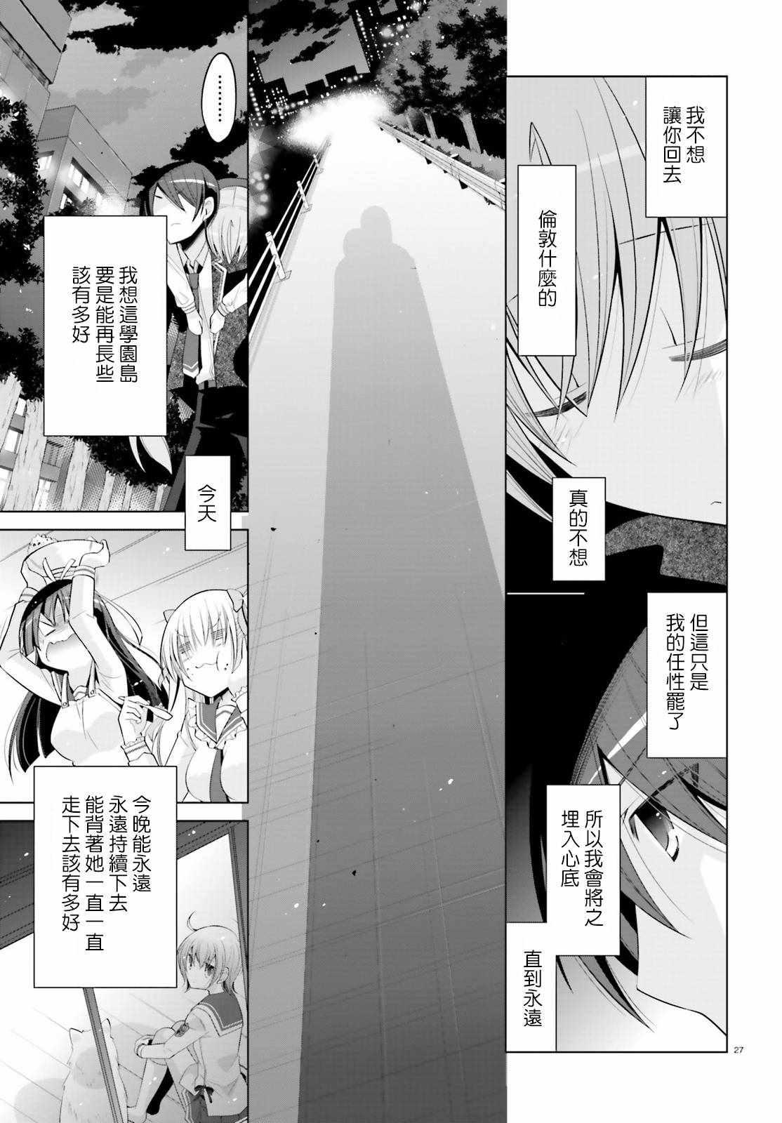 绯弹的亚莉亚韩漫全集-第93话无删减无遮挡章节图片 