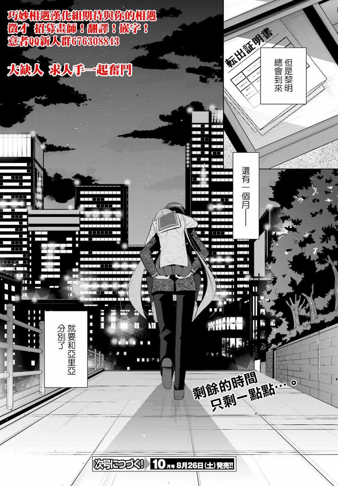 绯弹的亚莉亚韩漫全集-第93话无删减无遮挡章节图片 