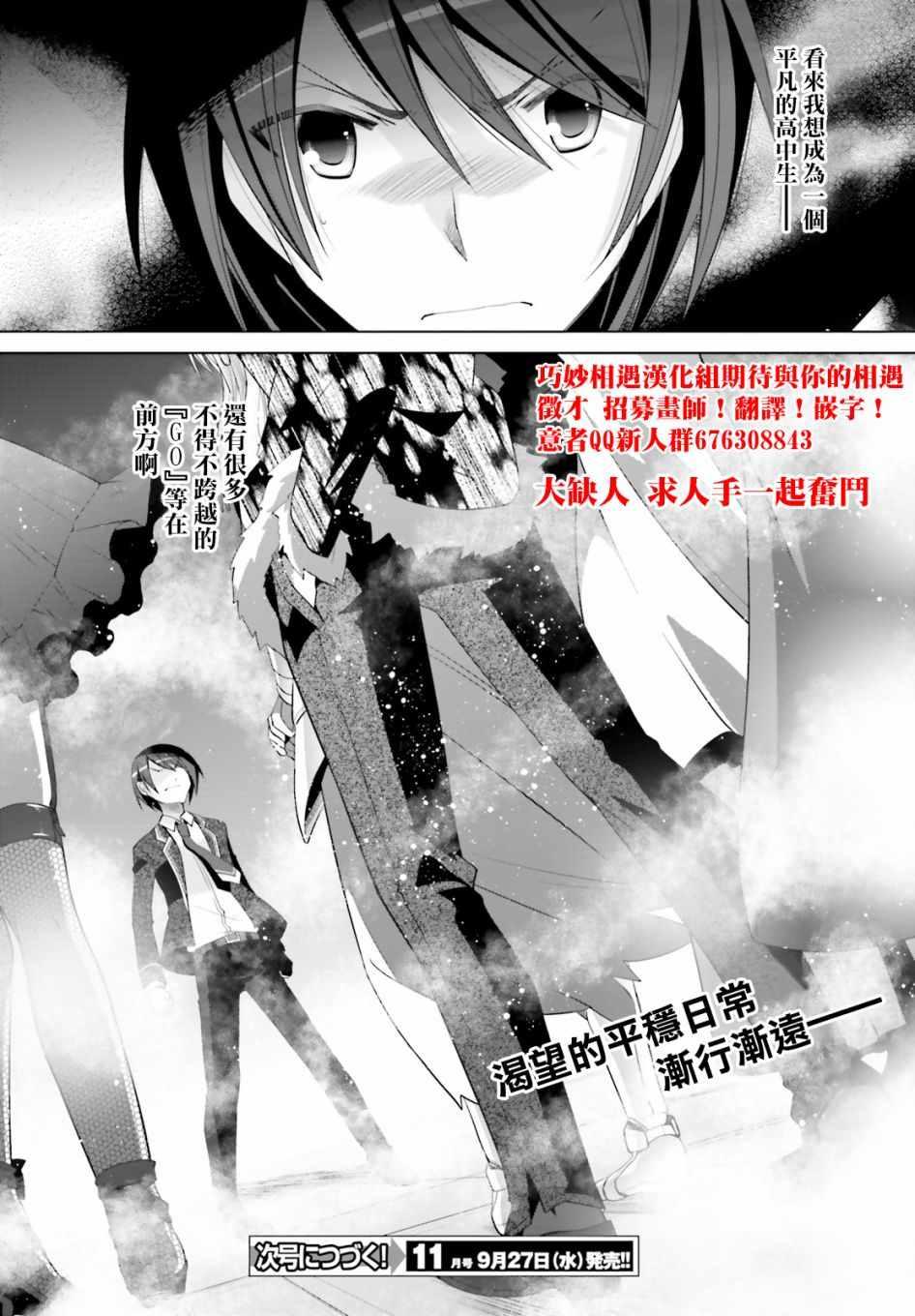 绯弹的亚莉亚韩漫全集-第94话无删减无遮挡章节图片 