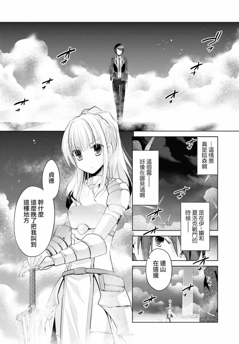 绯弹的亚莉亚韩漫全集-第94话无删减无遮挡章节图片 