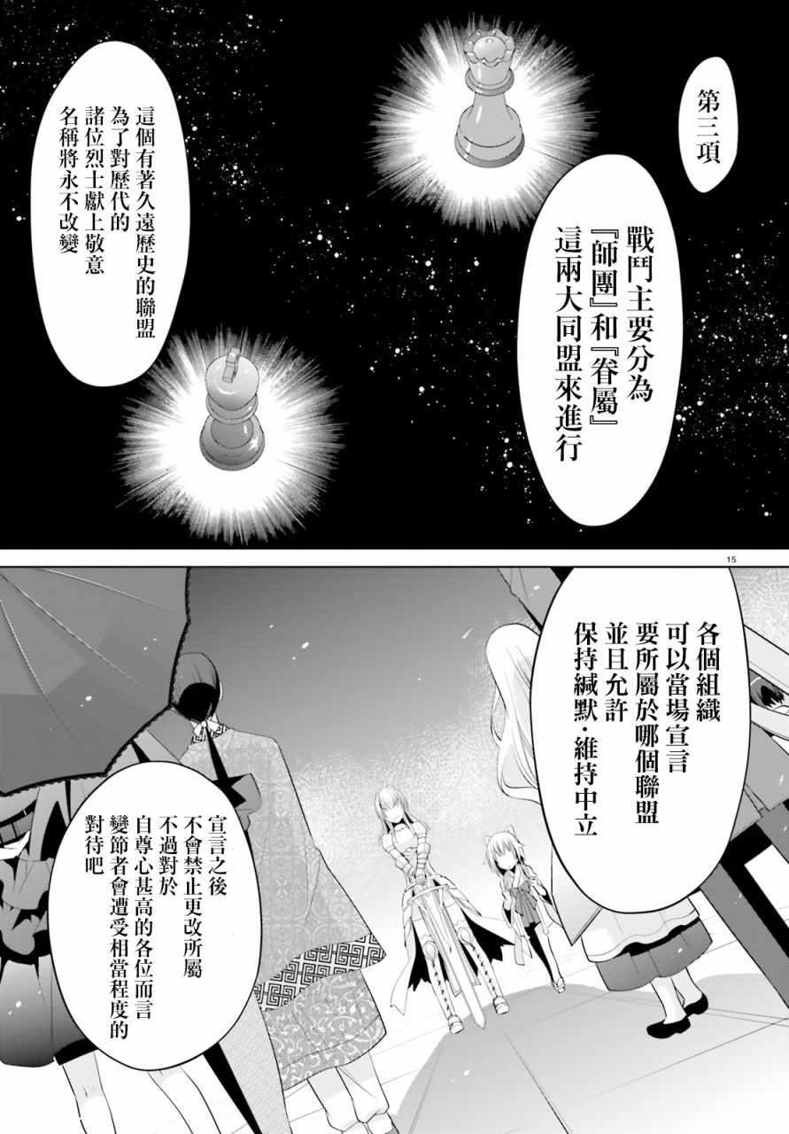 绯弹的亚莉亚韩漫全集-第95话无删减无遮挡章节图片 