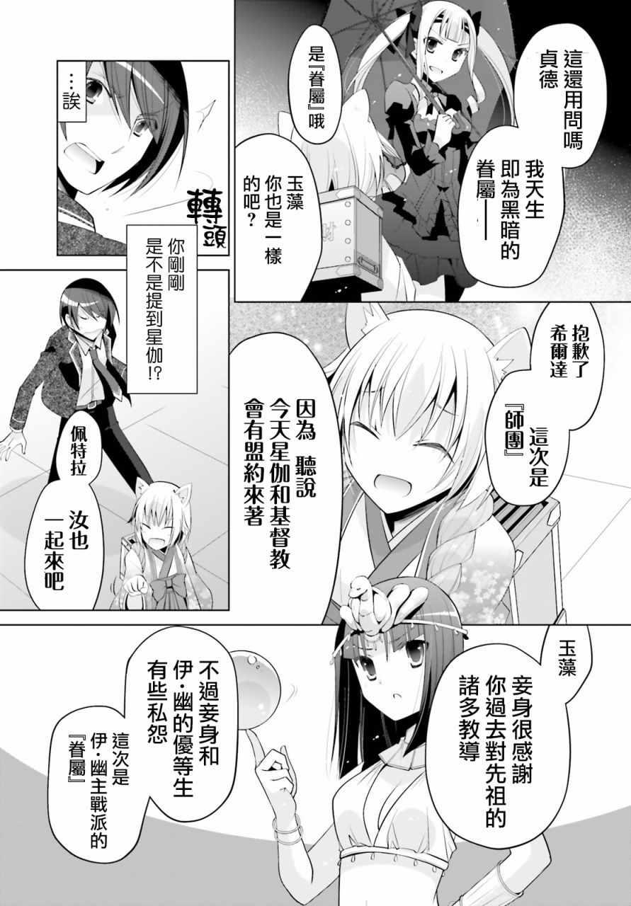 绯弹的亚莉亚韩漫全集-第95话无删减无遮挡章节图片 
