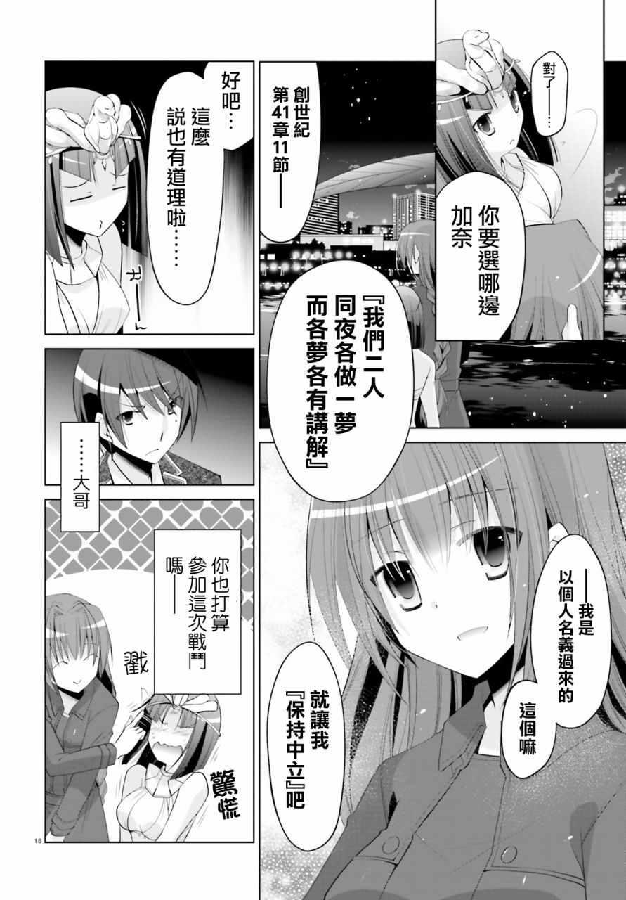 绯弹的亚莉亚韩漫全集-第95话无删减无遮挡章节图片 