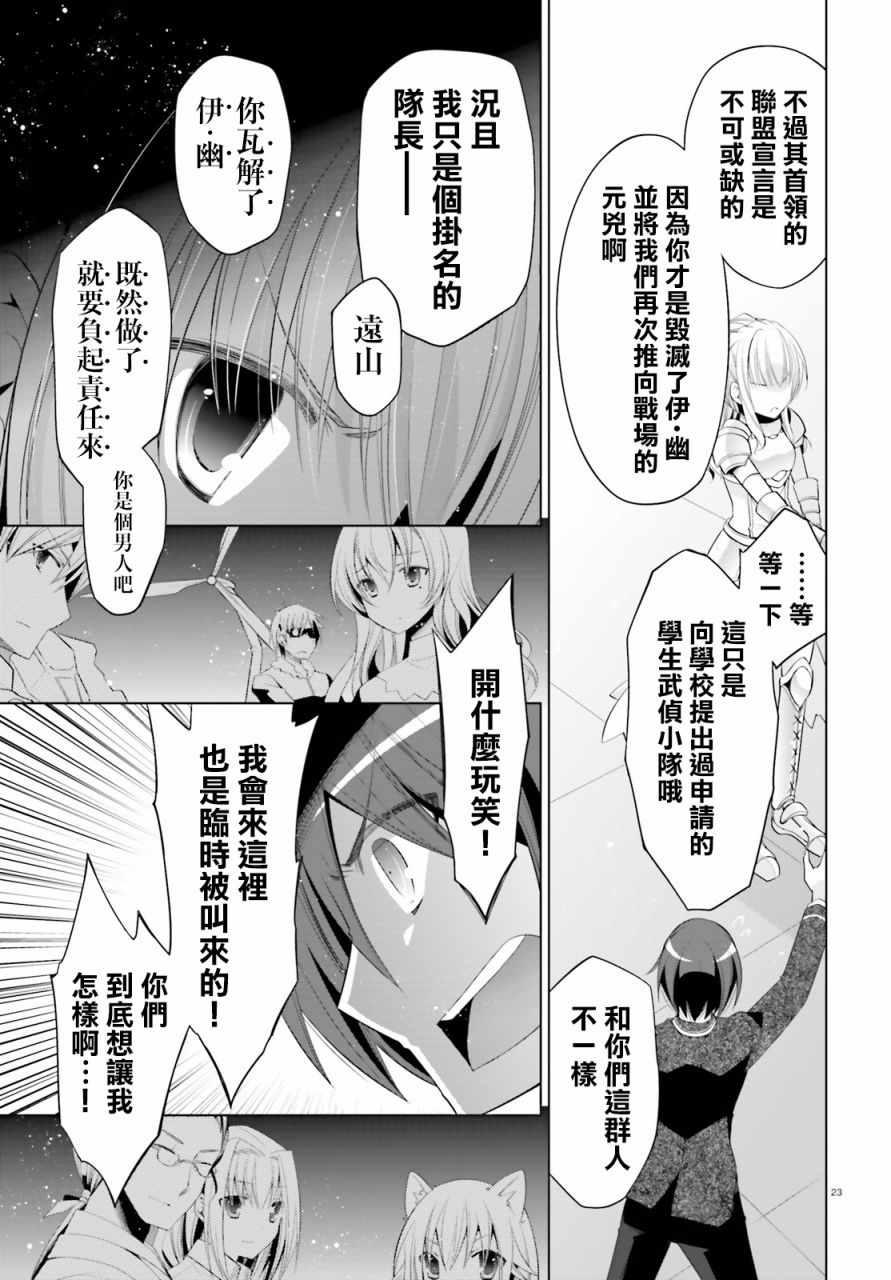 绯弹的亚莉亚韩漫全集-第95话无删减无遮挡章节图片 
