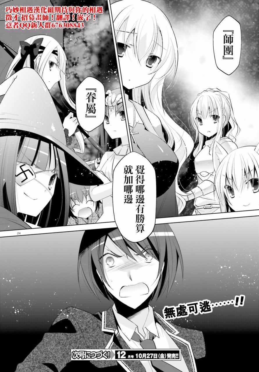 绯弹的亚莉亚韩漫全集-第95话无删减无遮挡章节图片 