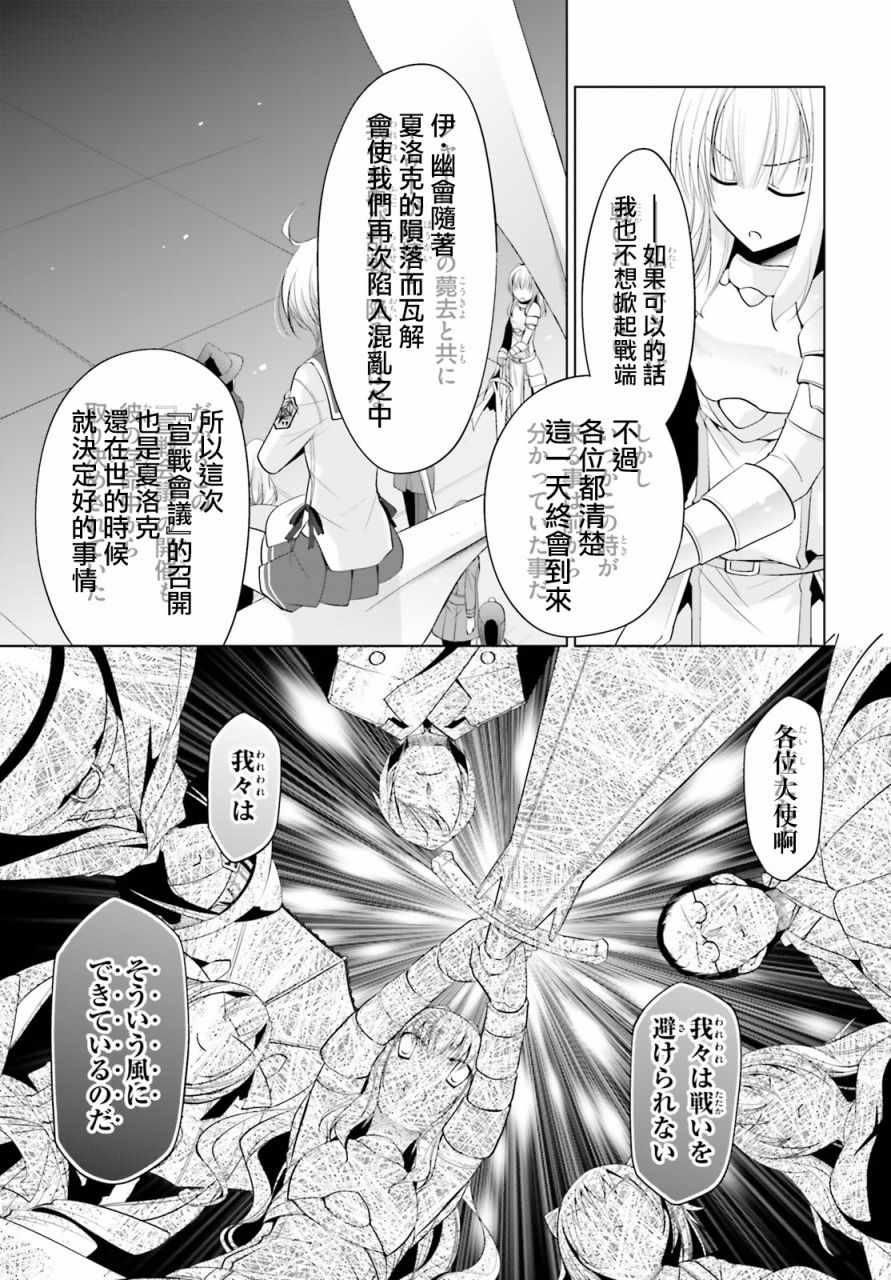 绯弹的亚莉亚韩漫全集-第95话无删减无遮挡章节图片 