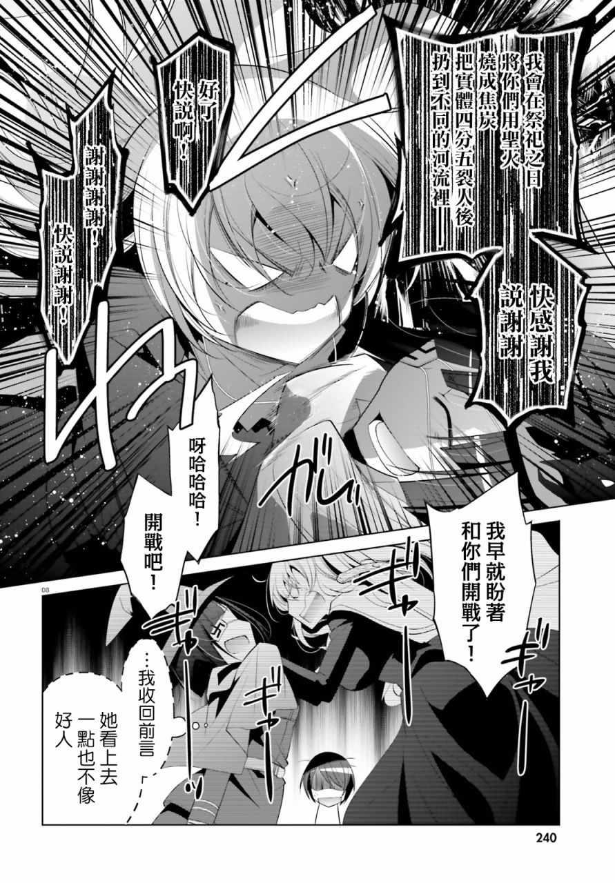 绯弹的亚莉亚韩漫全集-第95话无删减无遮挡章节图片 