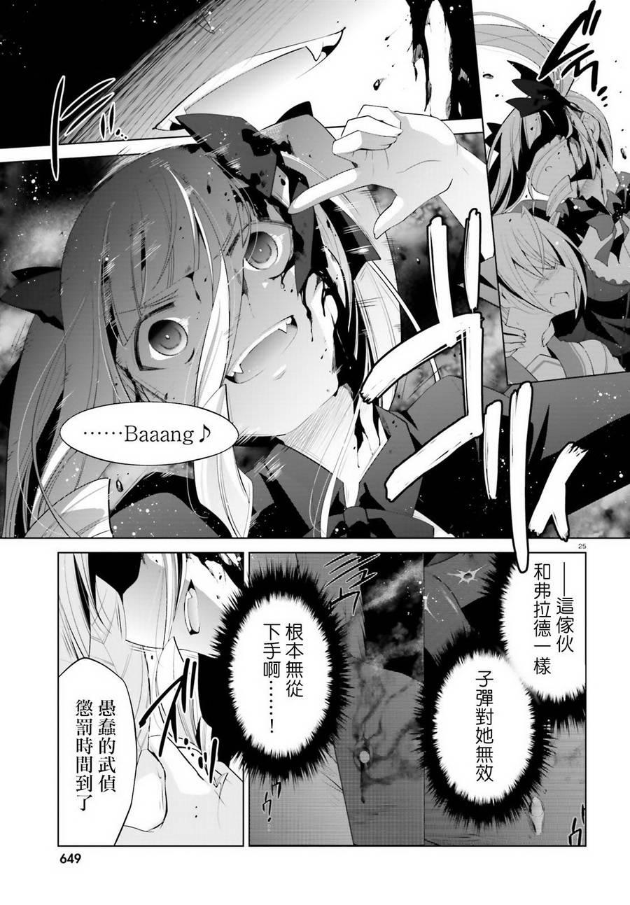 绯弹的亚莉亚韩漫全集-第96话无删减无遮挡章节图片 