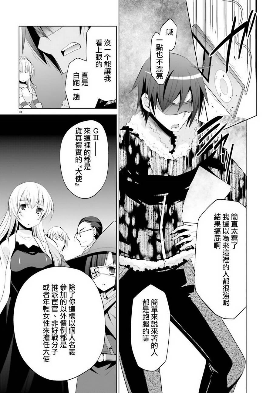 绯弹的亚莉亚韩漫全集-第96话无删减无遮挡章节图片 