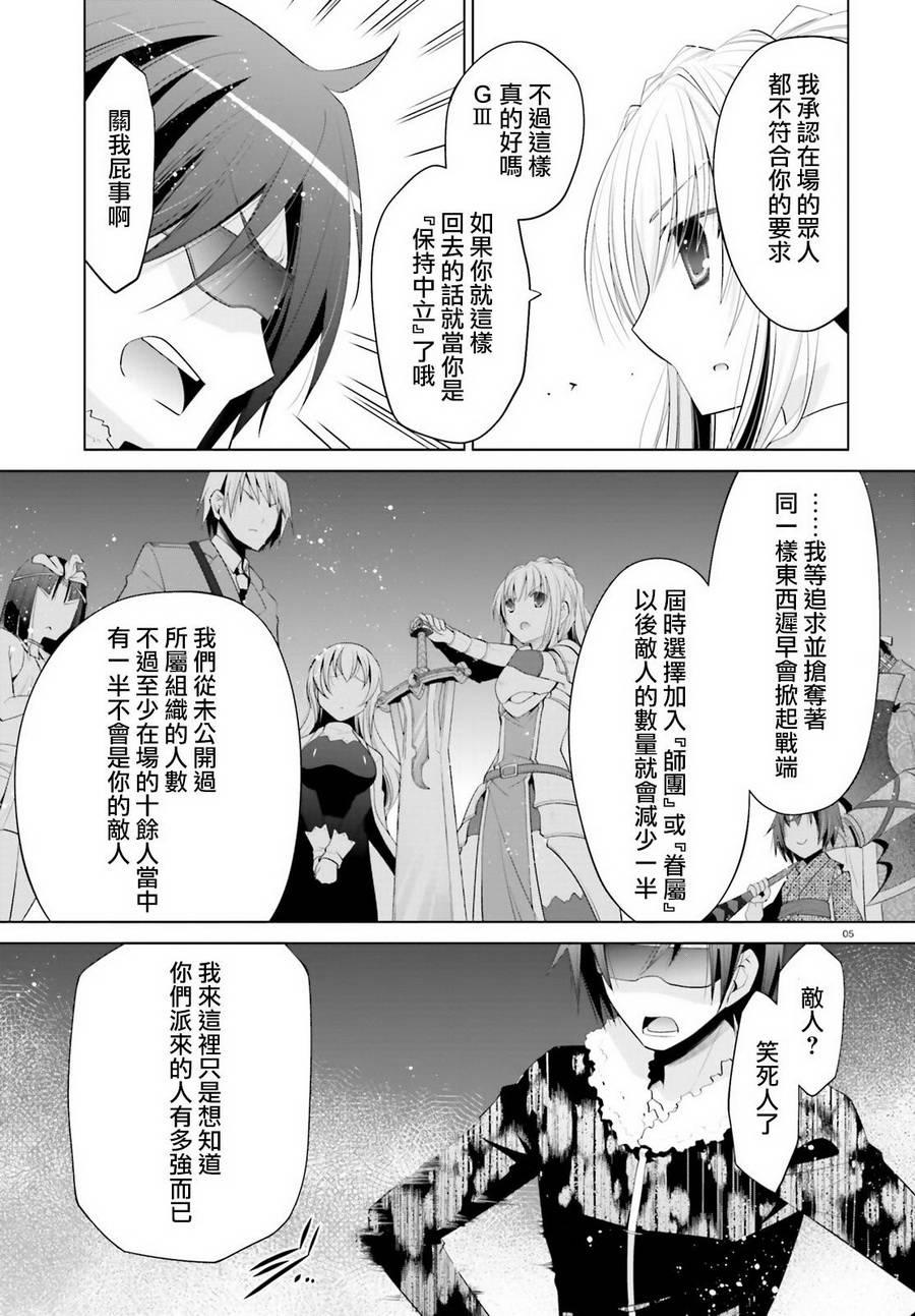 绯弹的亚莉亚韩漫全集-第96话无删减无遮挡章节图片 