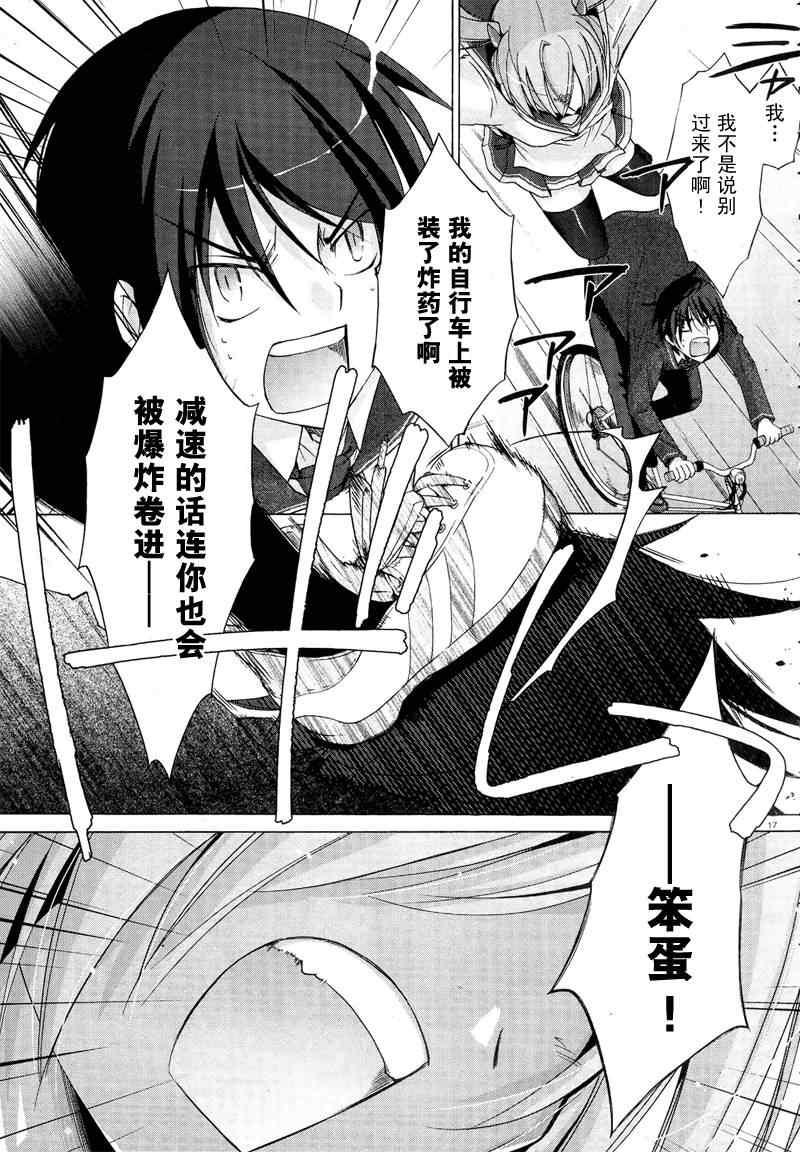 绯弹的亚莉亚韩漫全集-第1话无删减无遮挡章节图片 