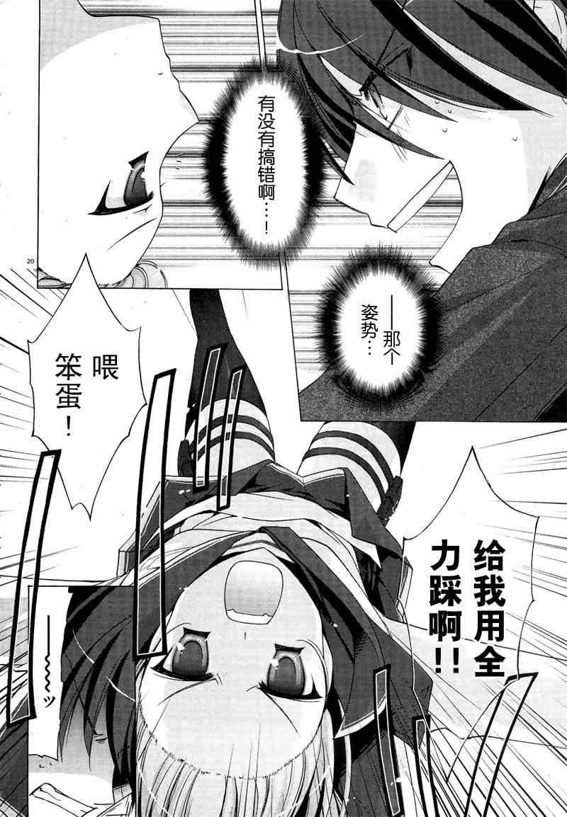 绯弹的亚莉亚韩漫全集-第1话无删减无遮挡章节图片 