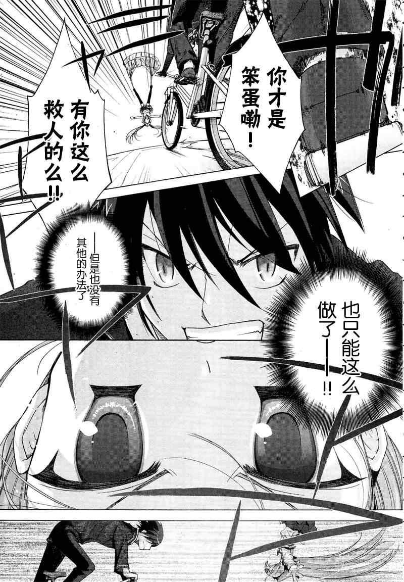 绯弹的亚莉亚韩漫全集-第1话无删减无遮挡章节图片 
