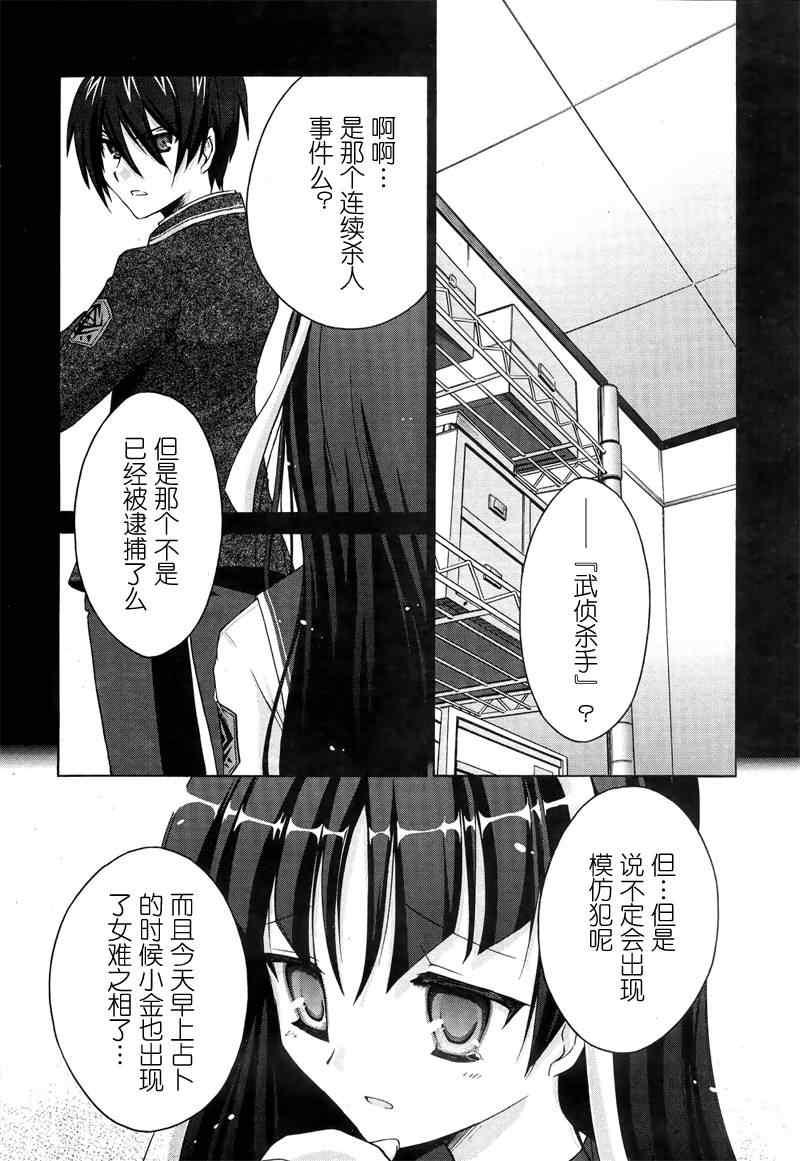 绯弹的亚莉亚韩漫全集-第1话无删减无遮挡章节图片 