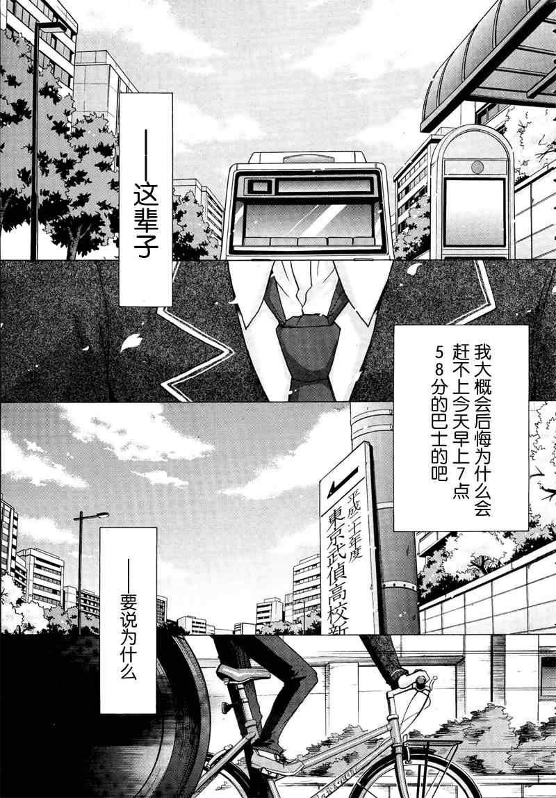 绯弹的亚莉亚韩漫全集-第1话无删减无遮挡章节图片 