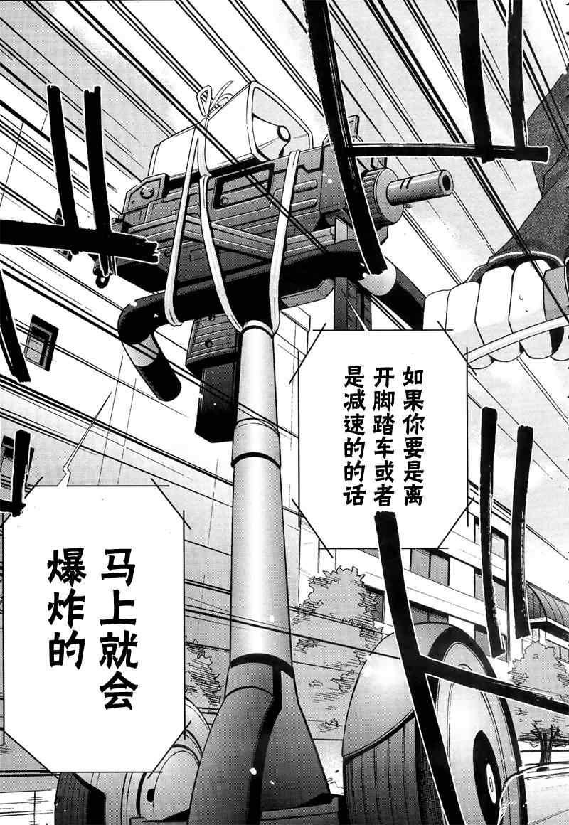 绯弹的亚莉亚韩漫全集-第1话无删减无遮挡章节图片 