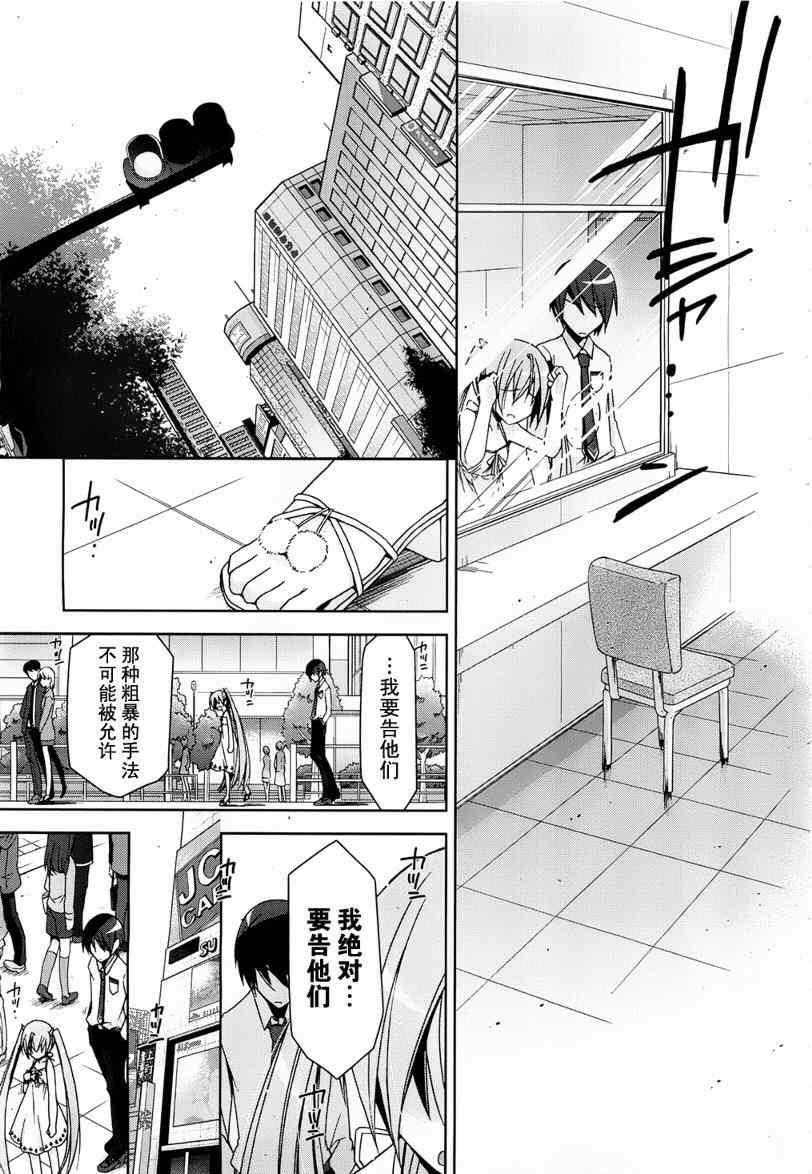 绯弹的亚莉亚韩漫全集-第10话无删减无遮挡章节图片 