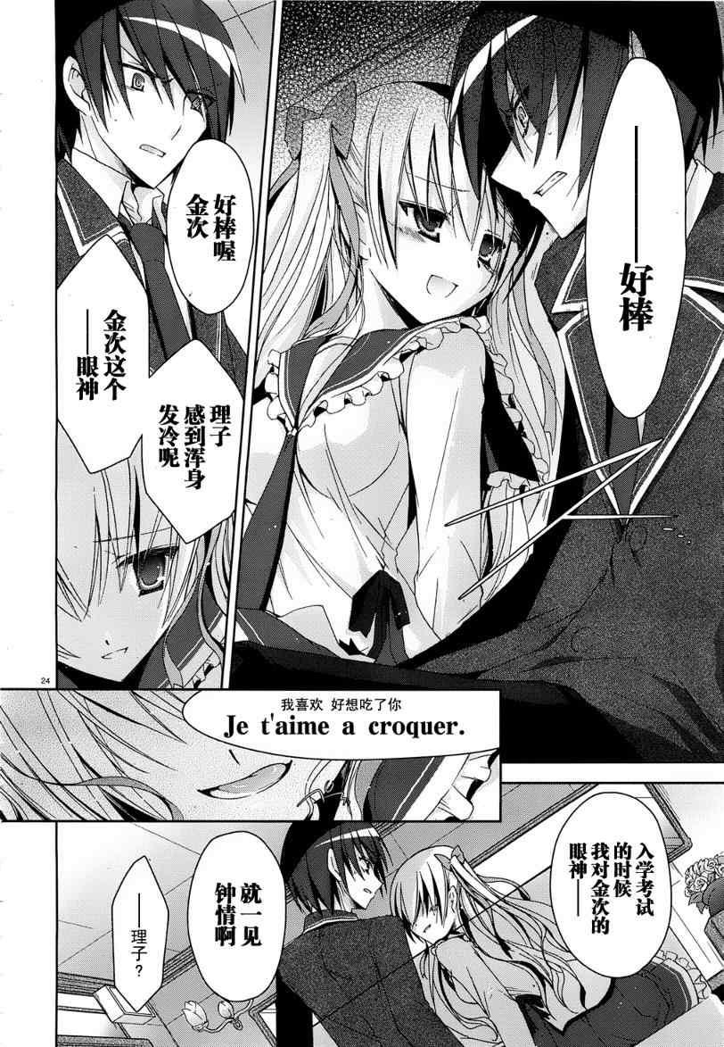 绯弹的亚莉亚韩漫全集-第10话无删减无遮挡章节图片 