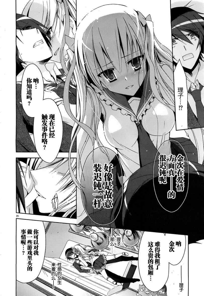 绯弹的亚莉亚韩漫全集-第10话无删减无遮挡章节图片 