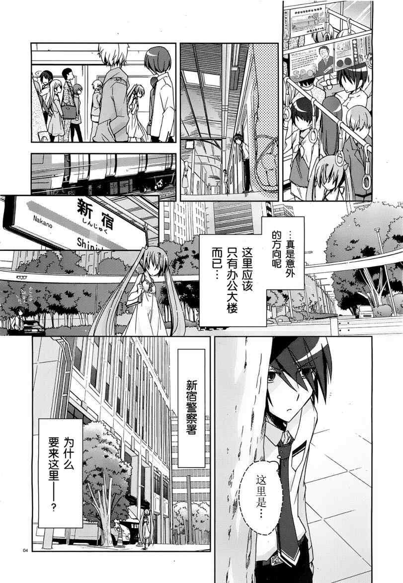 绯弹的亚莉亚韩漫全集-第10话无删减无遮挡章节图片 