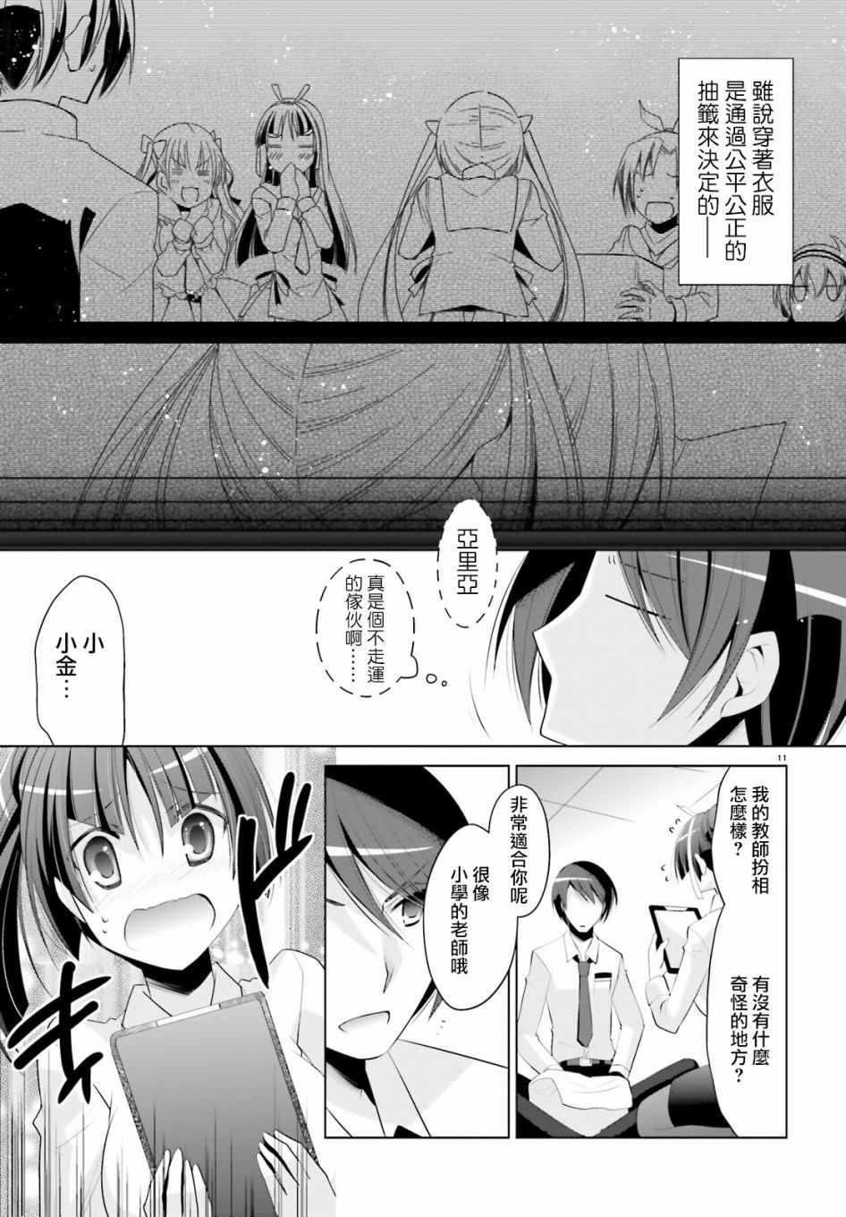 绯弹的亚莉亚韩漫全集-第98话无删减无遮挡章节图片 