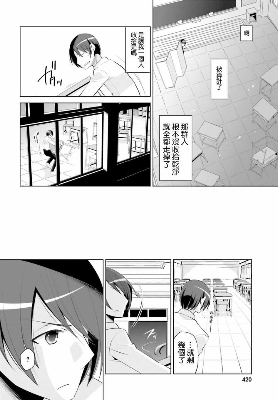 绯弹的亚莉亚韩漫全集-第98话无删减无遮挡章节图片 