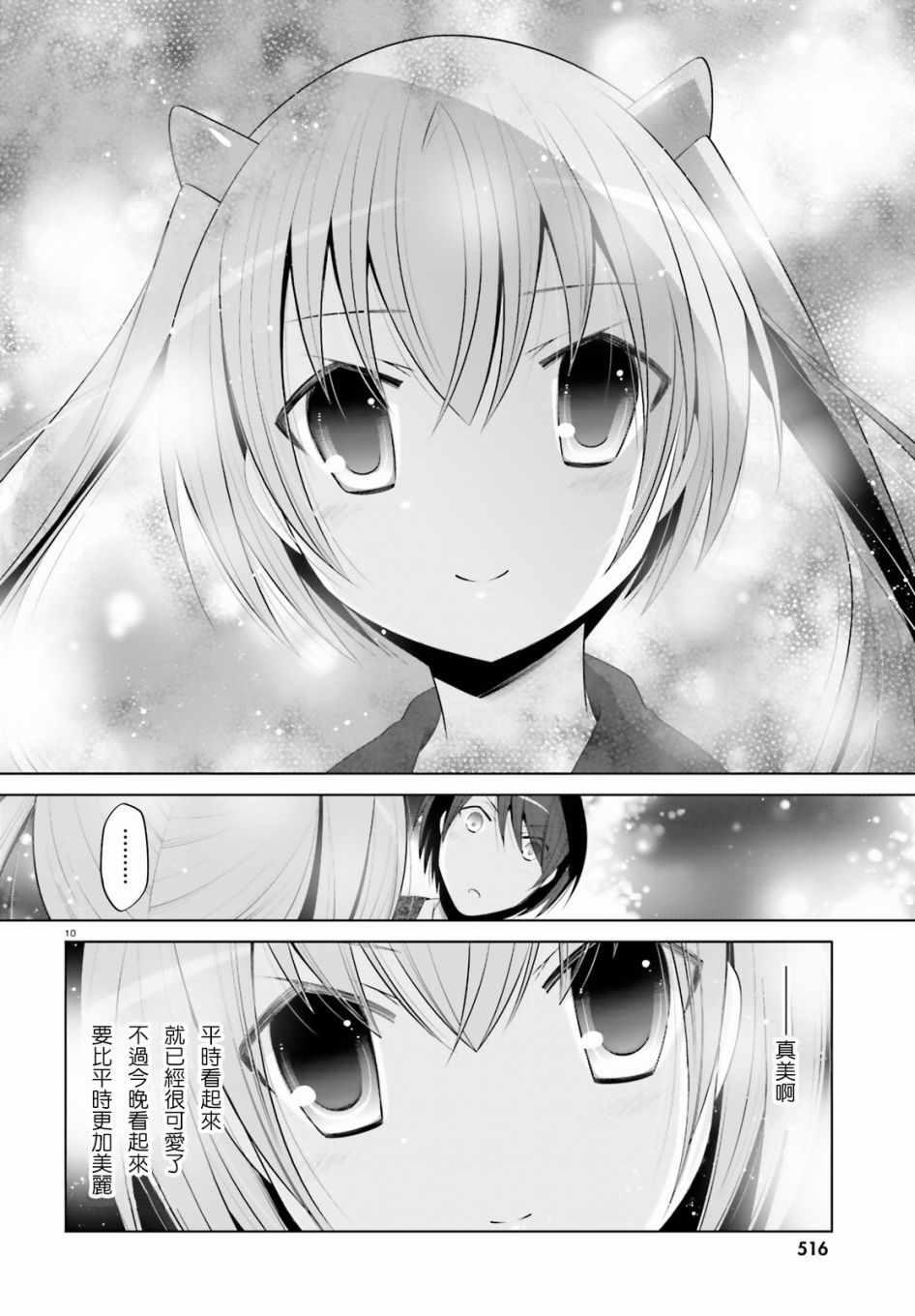 绯弹的亚莉亚韩漫全集-第99话无删减无遮挡章节图片 