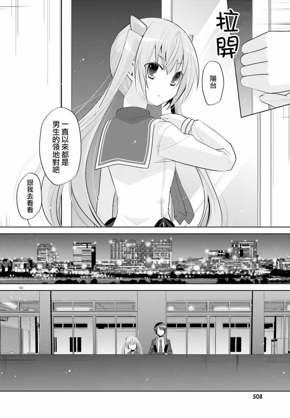 绯弹的亚莉亚韩漫全集-第99话无删减无遮挡章节图片 
