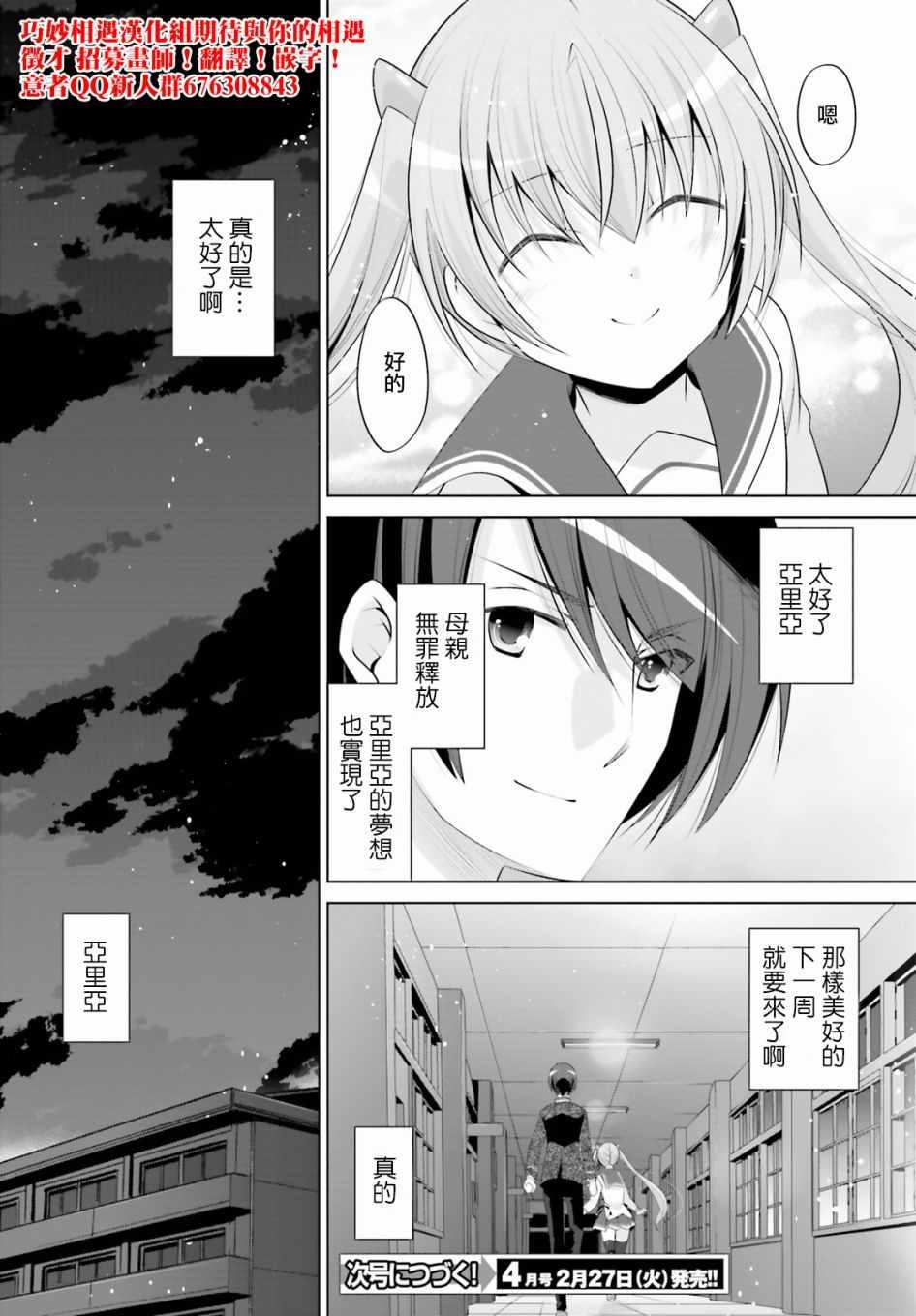 绯弹的亚莉亚韩漫全集-第99话无删减无遮挡章节图片 