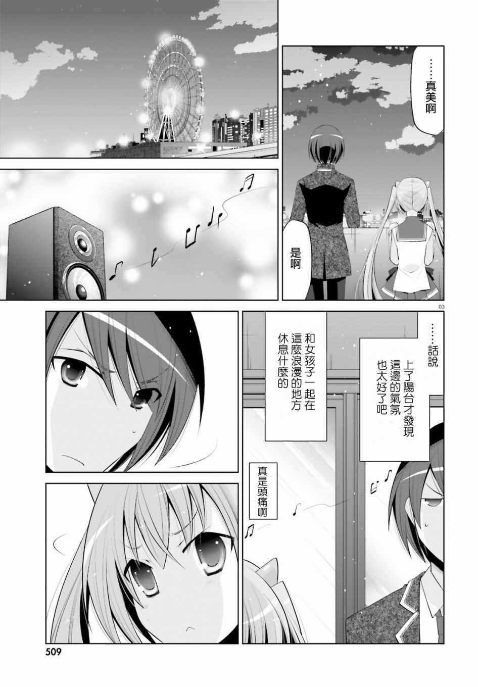 绯弹的亚莉亚韩漫全集-第99话无删减无遮挡章节图片 