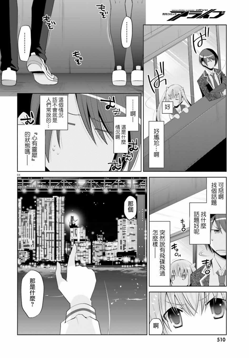 绯弹的亚莉亚韩漫全集-第99话无删减无遮挡章节图片 
