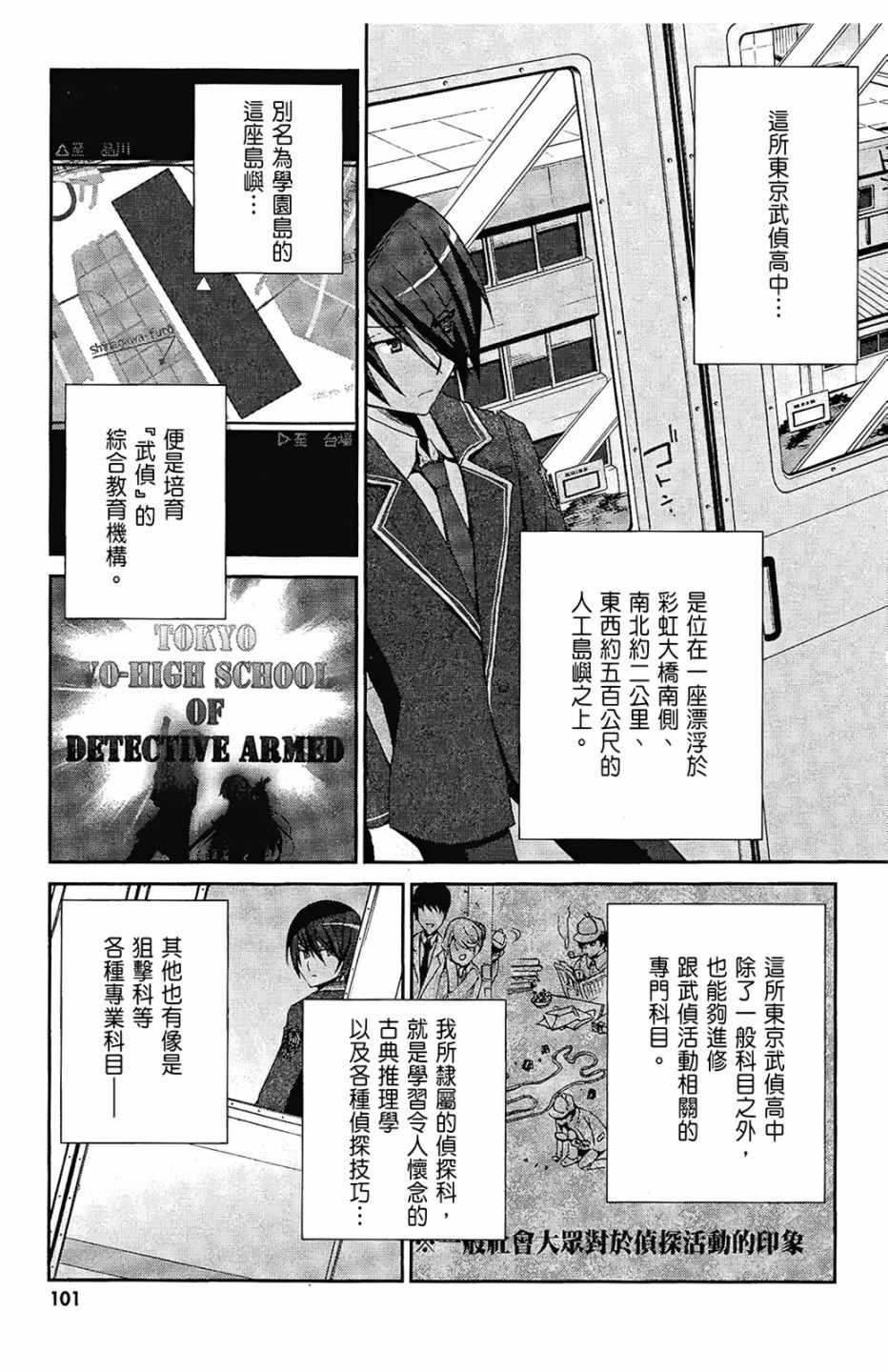 绯弹的亚莉亚韩漫全集-第1卷无删减无遮挡章节图片 