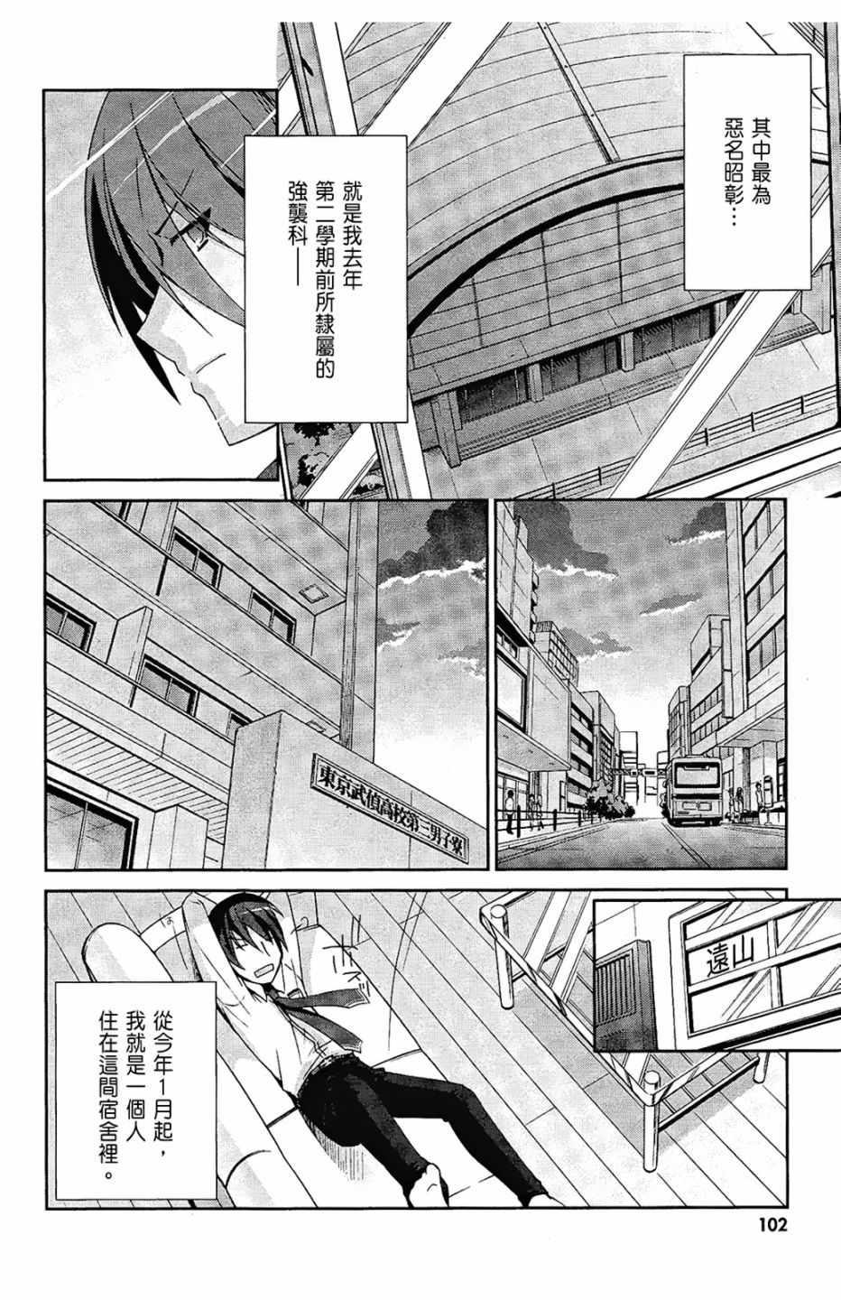 绯弹的亚莉亚韩漫全集-第1卷无删减无遮挡章节图片 