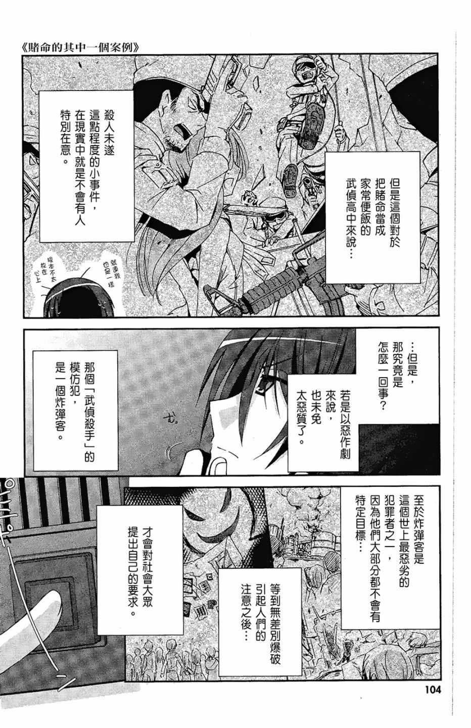 绯弹的亚莉亚韩漫全集-第1卷无删减无遮挡章节图片 