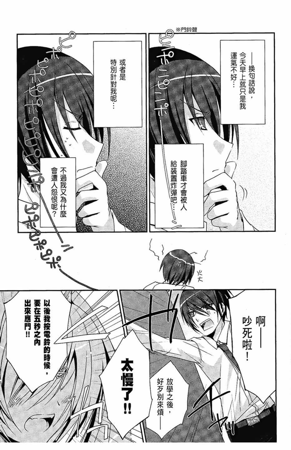 绯弹的亚莉亚韩漫全集-第1卷无删减无遮挡章节图片 