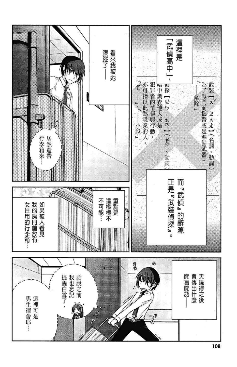 绯弹的亚莉亚韩漫全集-第1卷无删减无遮挡章节图片 