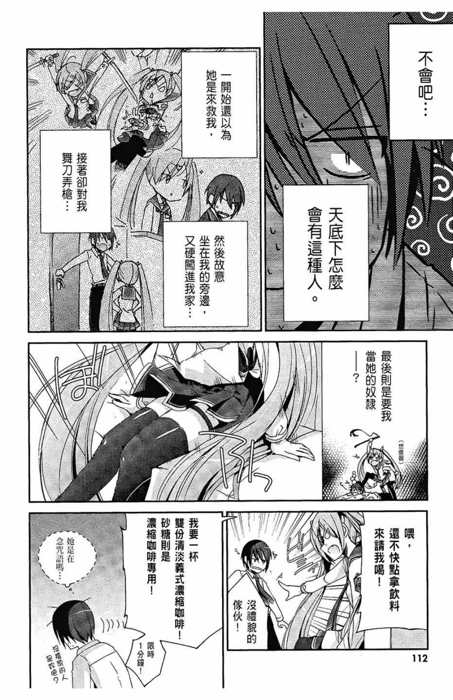 绯弹的亚莉亚韩漫全集-第1卷无删减无遮挡章节图片 