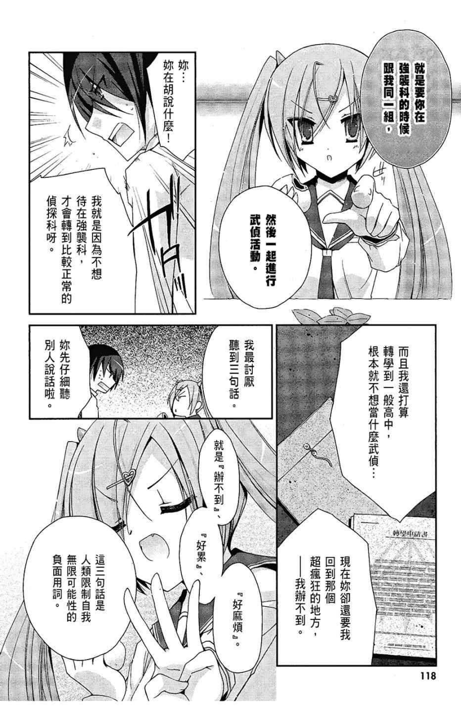 绯弹的亚莉亚韩漫全集-第1卷无删减无遮挡章节图片 
