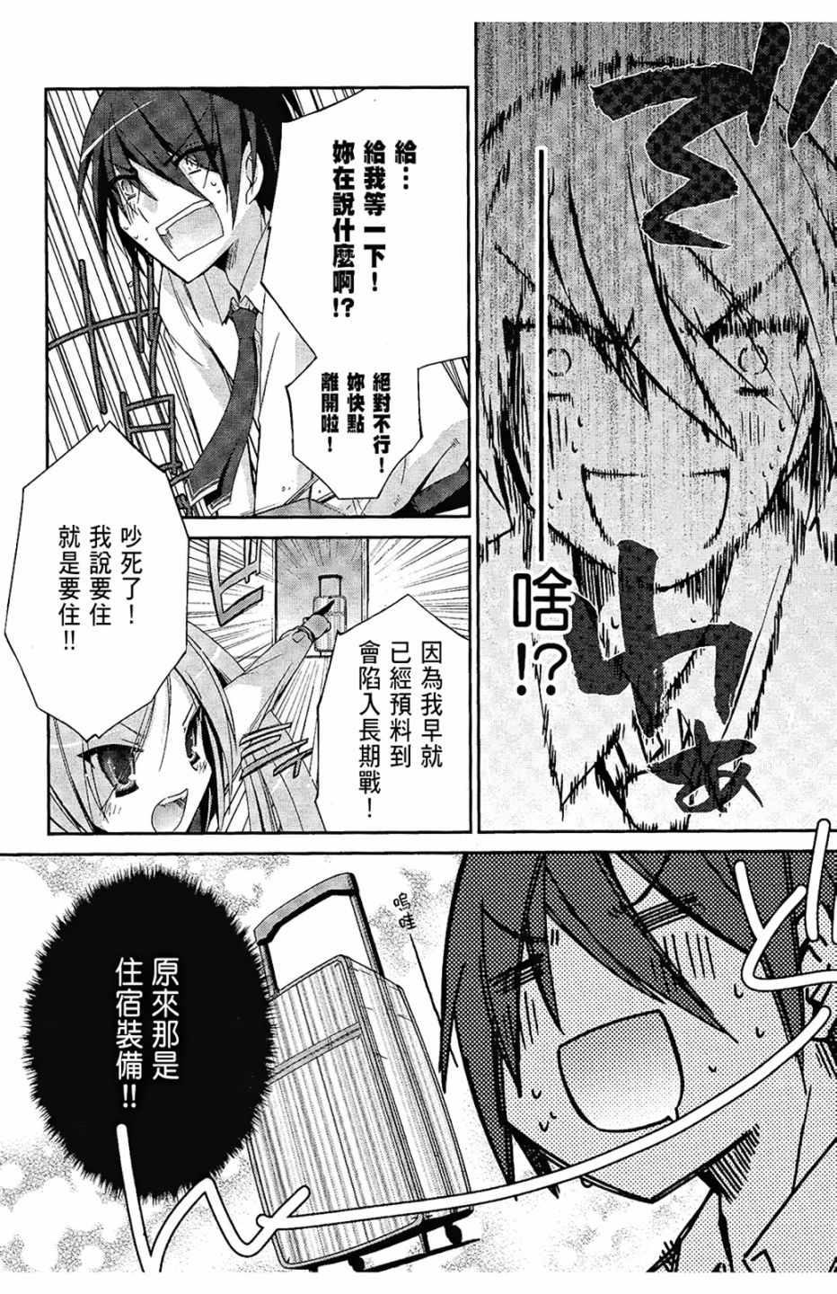 绯弹的亚莉亚韩漫全集-第1卷无删减无遮挡章节图片 