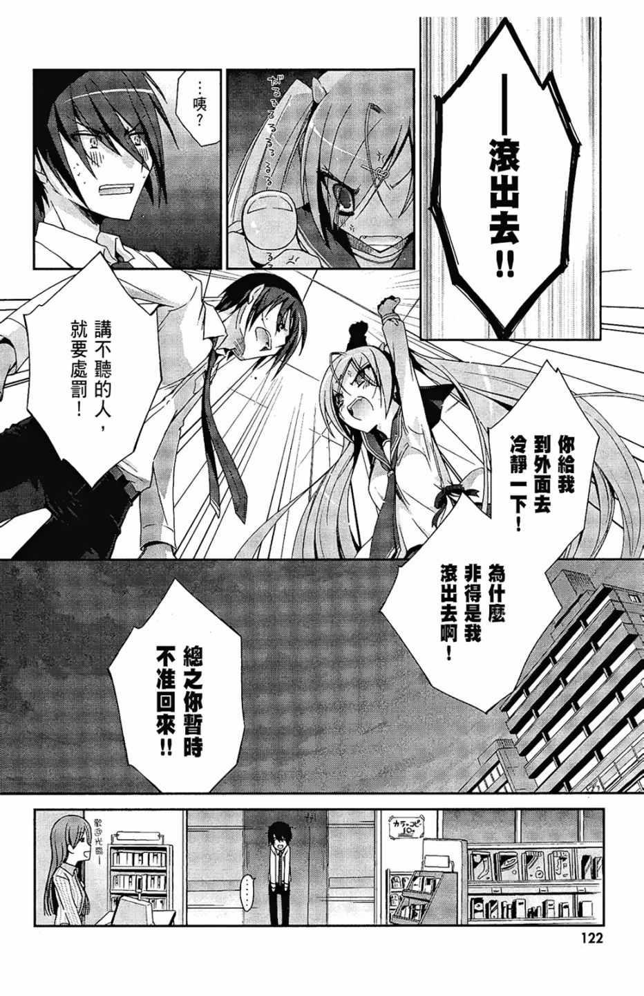 绯弹的亚莉亚韩漫全集-第1卷无删减无遮挡章节图片 