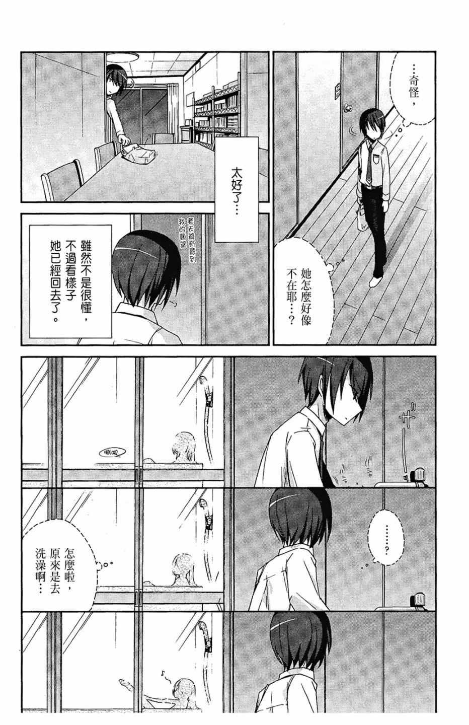 绯弹的亚莉亚韩漫全集-第1卷无删减无遮挡章节图片 