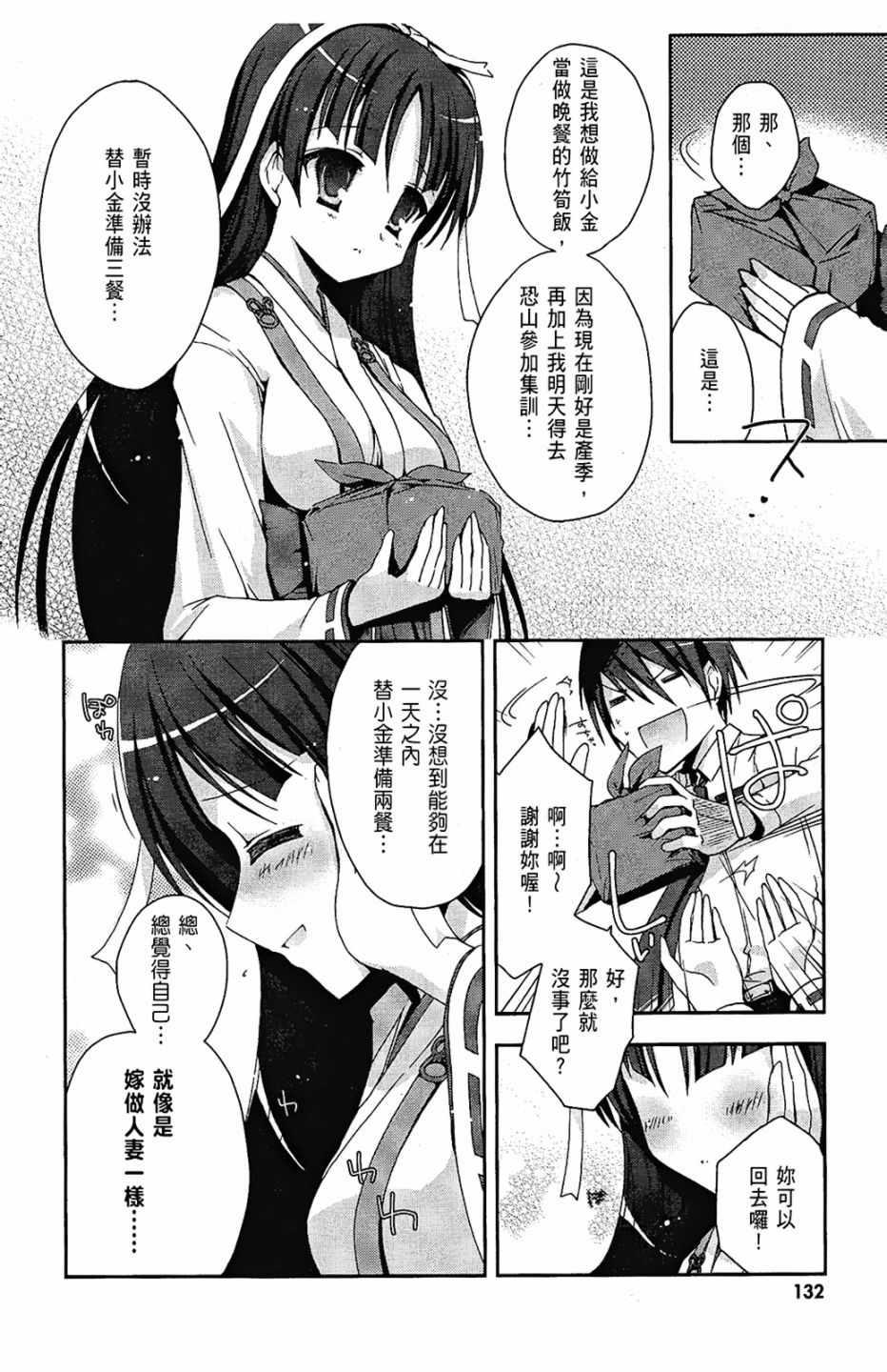 绯弹的亚莉亚韩漫全集-第1卷无删减无遮挡章节图片 