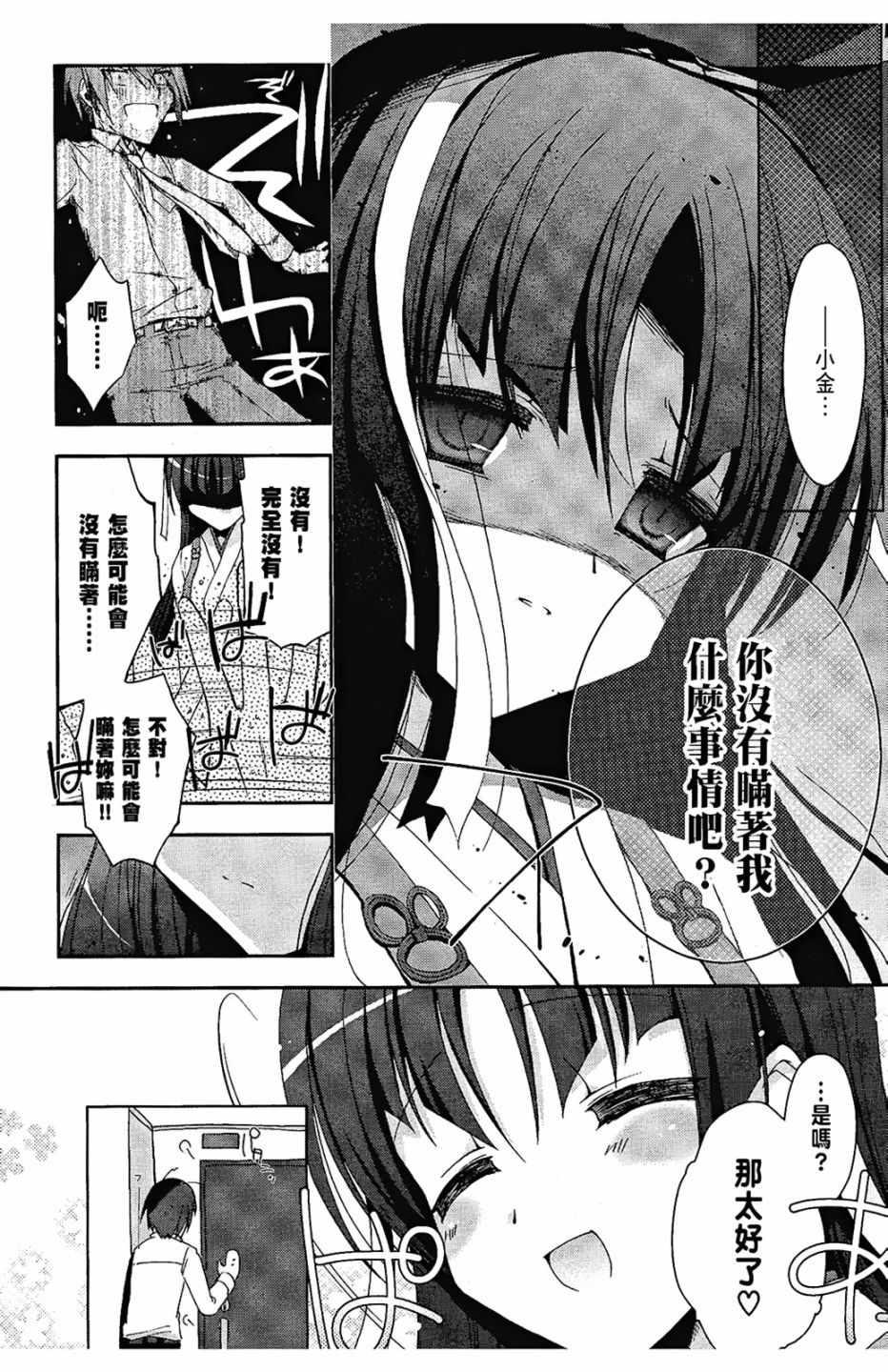 绯弹的亚莉亚韩漫全集-第1卷无删减无遮挡章节图片 
