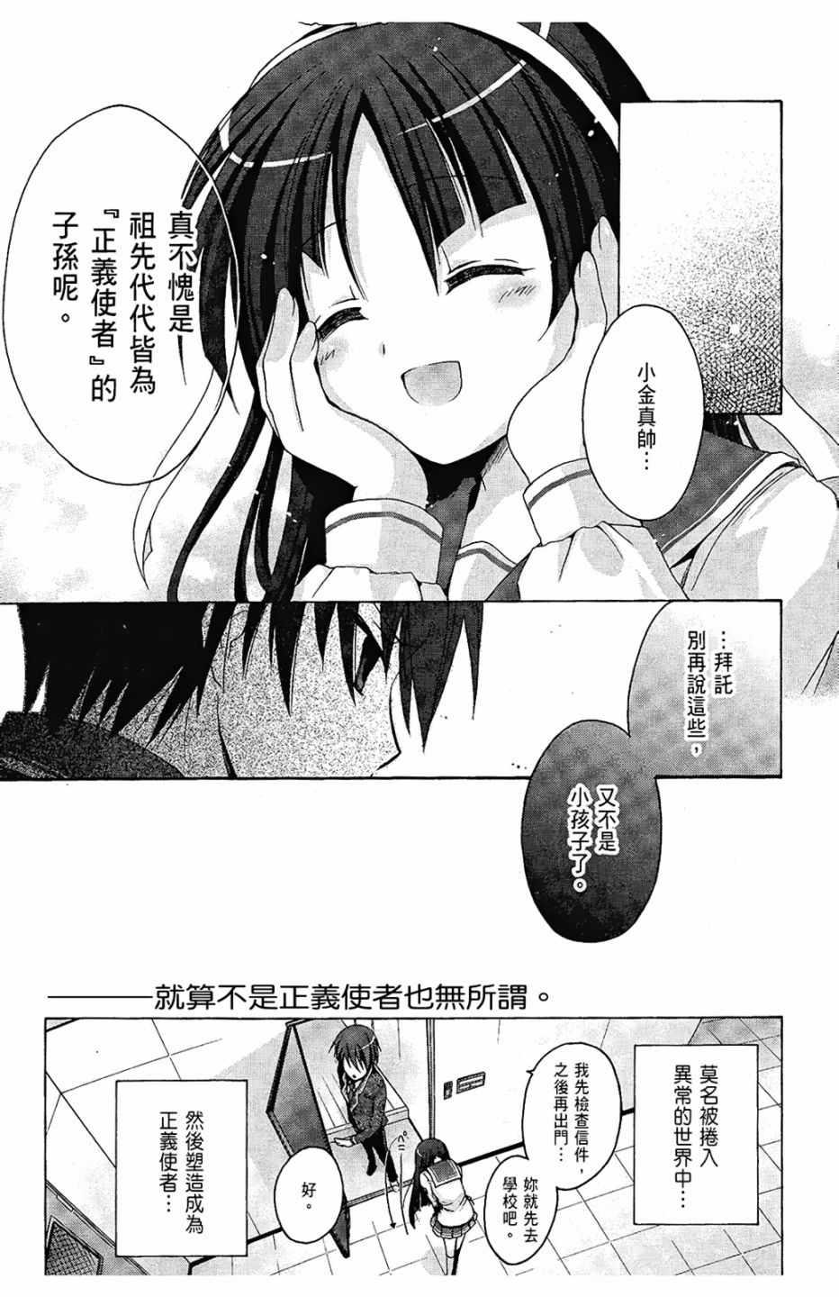 绯弹的亚莉亚韩漫全集-第1卷无删减无遮挡章节图片 