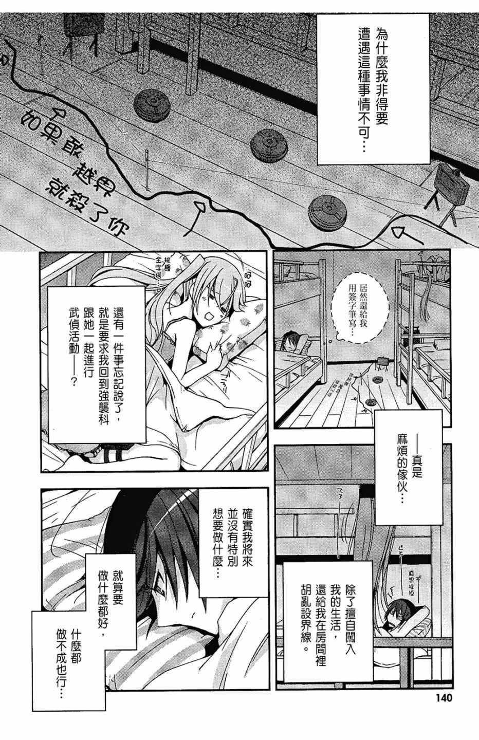 绯弹的亚莉亚韩漫全集-第1卷无删减无遮挡章节图片 