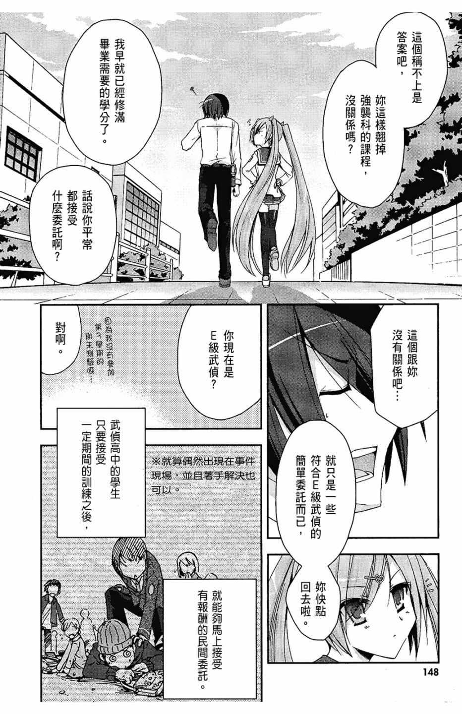 绯弹的亚莉亚韩漫全集-第1卷无删减无遮挡章节图片 